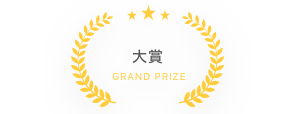 prize